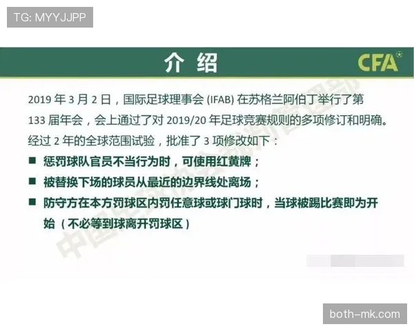 假动作在足球规则中的判罚依据与裁判判定标准解析 假动作在足球规则中的判罚依据与裁判判定标准解析