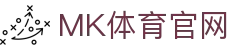 MK体育官网首页 | 安全登录入口